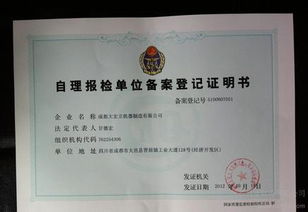 北京技术进出口权办理全攻略 流程、材料与专业代办服务