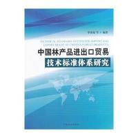 中国林业出版社《林业》与《华北落叶松细根生态学研究》对比分析及选购指南