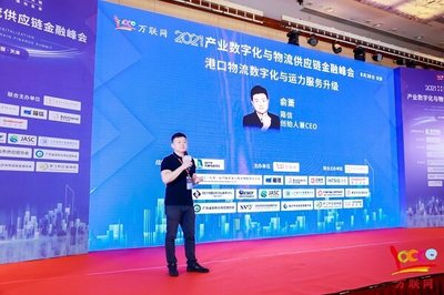 数智赋能，港航互联 箱信崛起之印证
